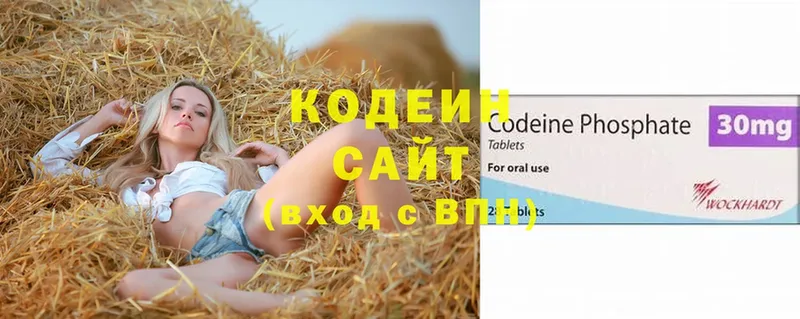 Кодеиновый сироп Lean напиток Lean (лин)  сколько стоит  Рославль 